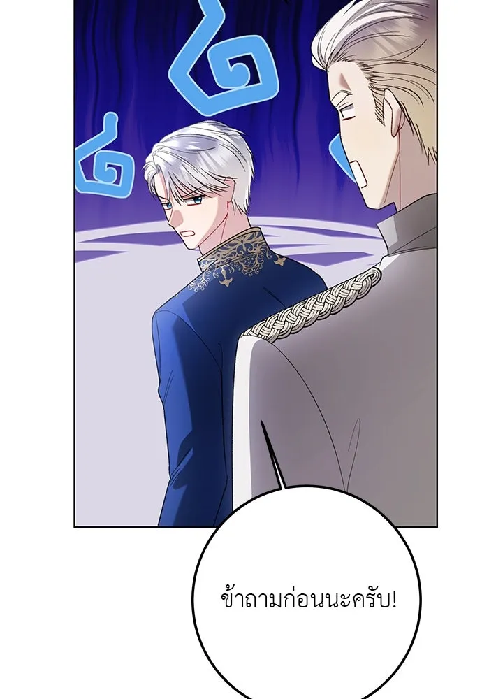 บุปผาลบคมดาบ ตอนที่ 51 รูปที่ 79