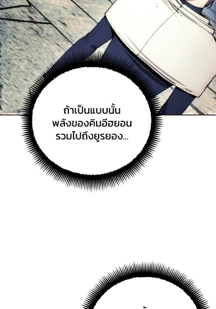 ศึกชิงบัลลังก์เทพเจ้ ตอนที่ 150 รูปที่ 22