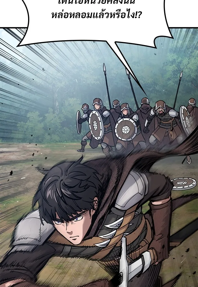 อัศวินวันเดียว ตอนที่ 44 รูปที่ 80