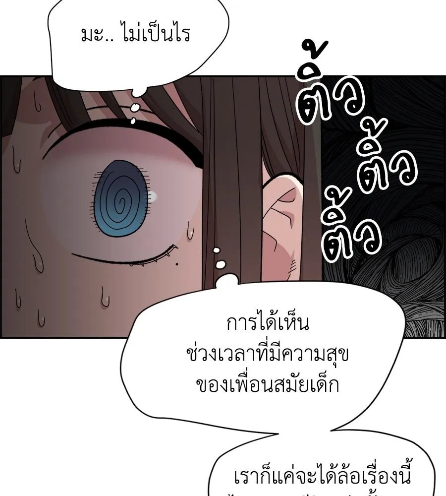 เพื่อนกันมันส์เกิน ตอนที่ 1 รูปที่ 233