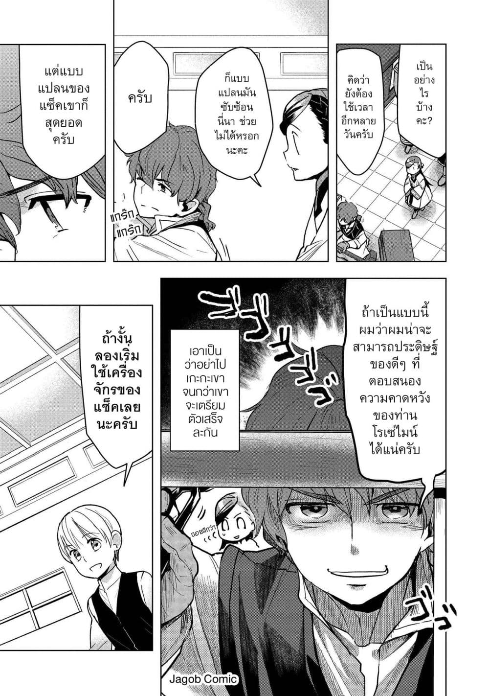 Manga-lc-com อ่านมังงะ อ่านการ์ตูน ออนไลน์ ฟรี Honzuki no Gekokujou Part 3 ตอนที่ 1 2 3 4 5 6 7 8 9 10 11 12 13 14 ฟรี ไม่มีโฆษณา Manga-lc - อ่าน มังงะ อ่าน การ์ตูน ออนไลน์ อ่านมังงะ ฟรี