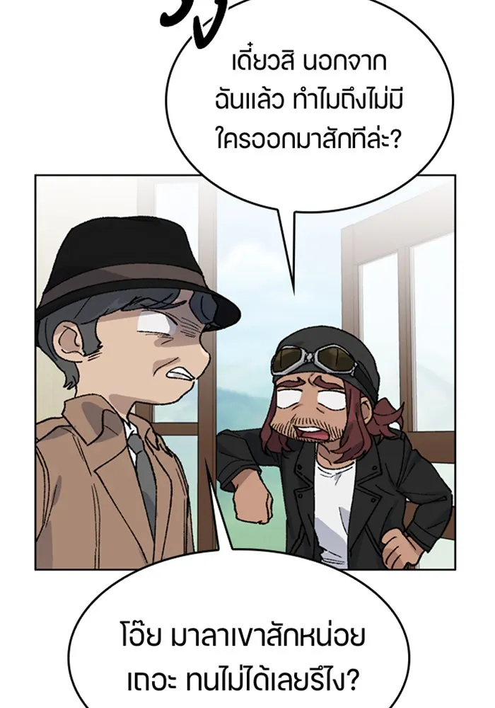 ตั้งแคมป์ฮีลใจในต่างโลก ตอนที่ 31 รูปที่ 53