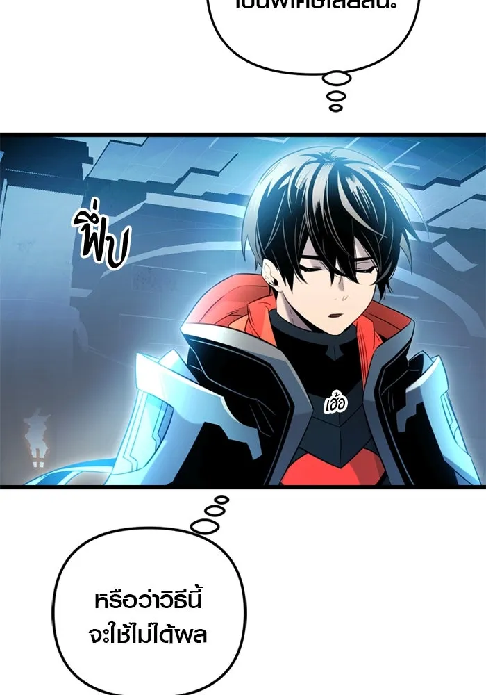 พลิกชะตาคว้าไอเทมระดับเทพ ตอนที่ 8 กระจกของอูร์ด รูปที่ 11