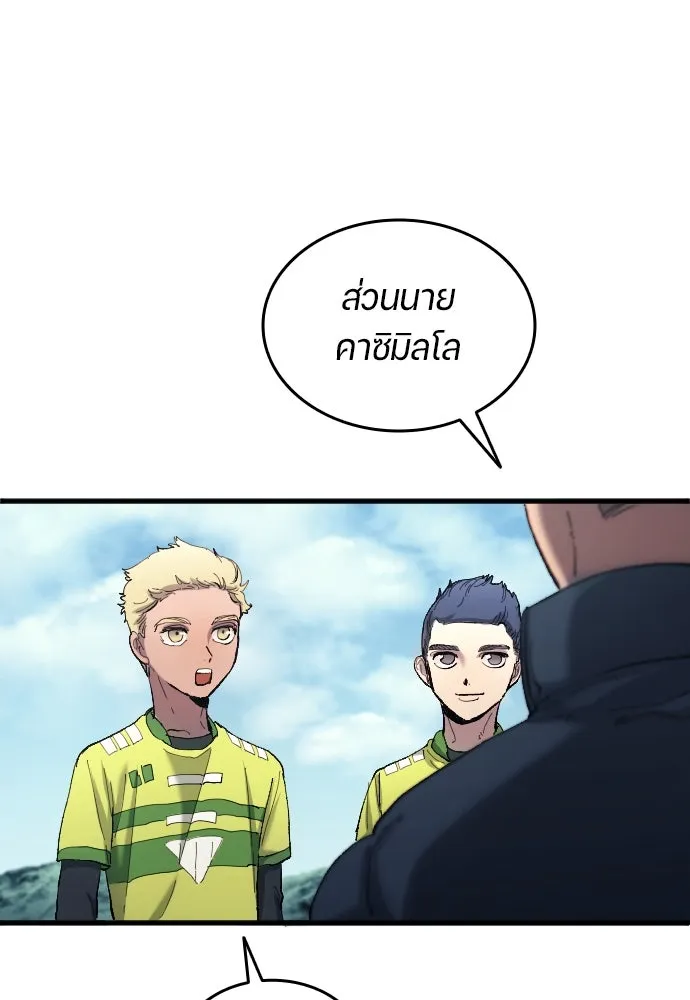 นักเตะแข้งสวรรค์ ตอนที่ 16 รูปที่ 40