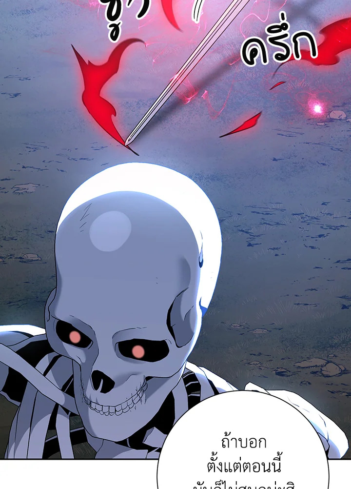พลทหารโครงกระดูกผู้ม ตอนที่ 139 รูปที่ 111
