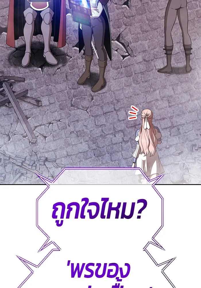 +99 ท่อนไม้พร้อมบวก ตอนที่ 11 มังกรเรียกหากายาร์โด (2) รูปที่ 440