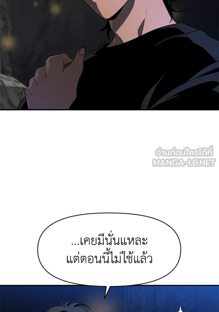 อดีตบอสหอคอย ตอนที่ 2 รูปที่ 180