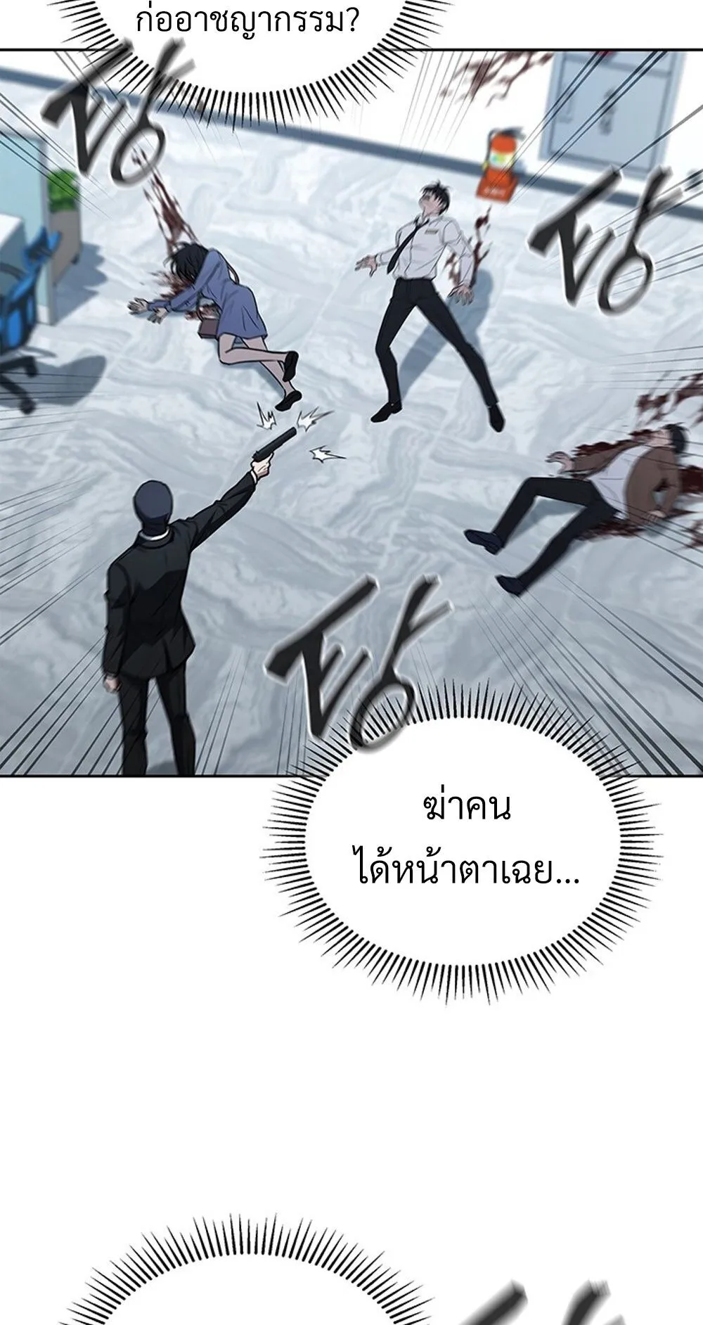 How to Survive Restructuring ว_ธ_เอาต_วรอดจากการปร_บโครงสร_าง ตอนที่ ตอนที่ 48 รูปที่ 75