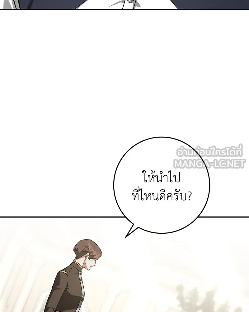 ภารกิจไล่ตามลุค บีเชล ตอนที่ 63 รูปที่ 39