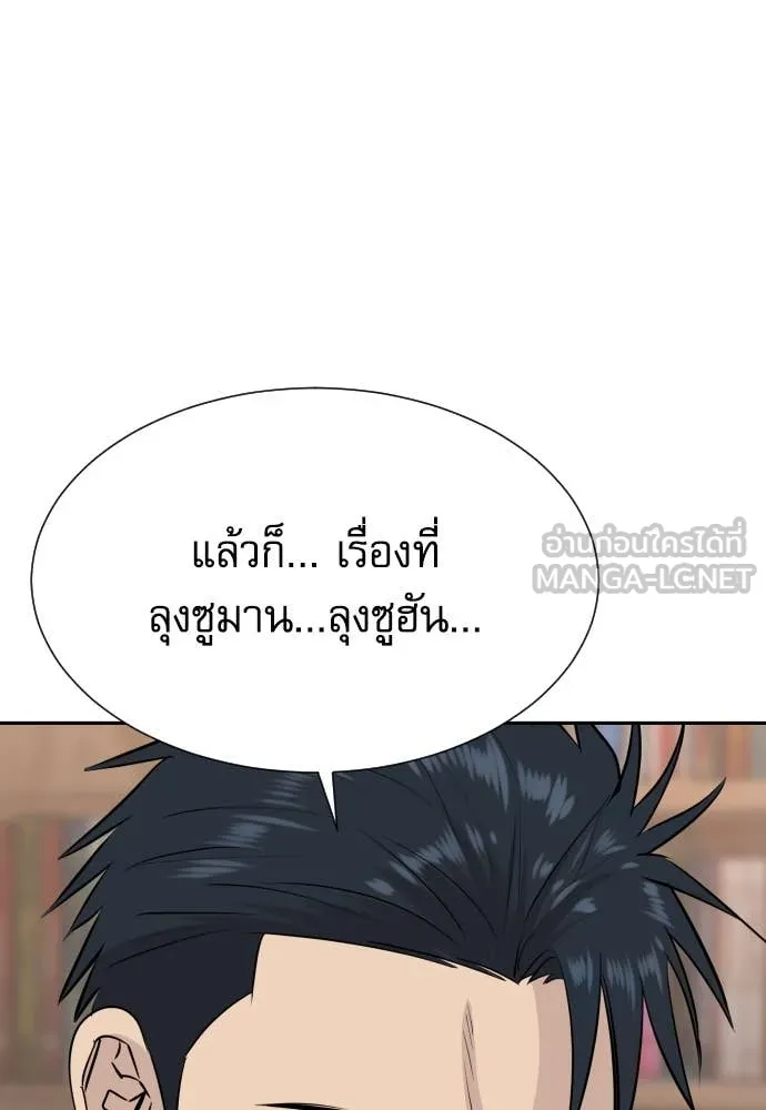 หลานอัจฉริยะ ตอนที่ 51 รูปที่ 18