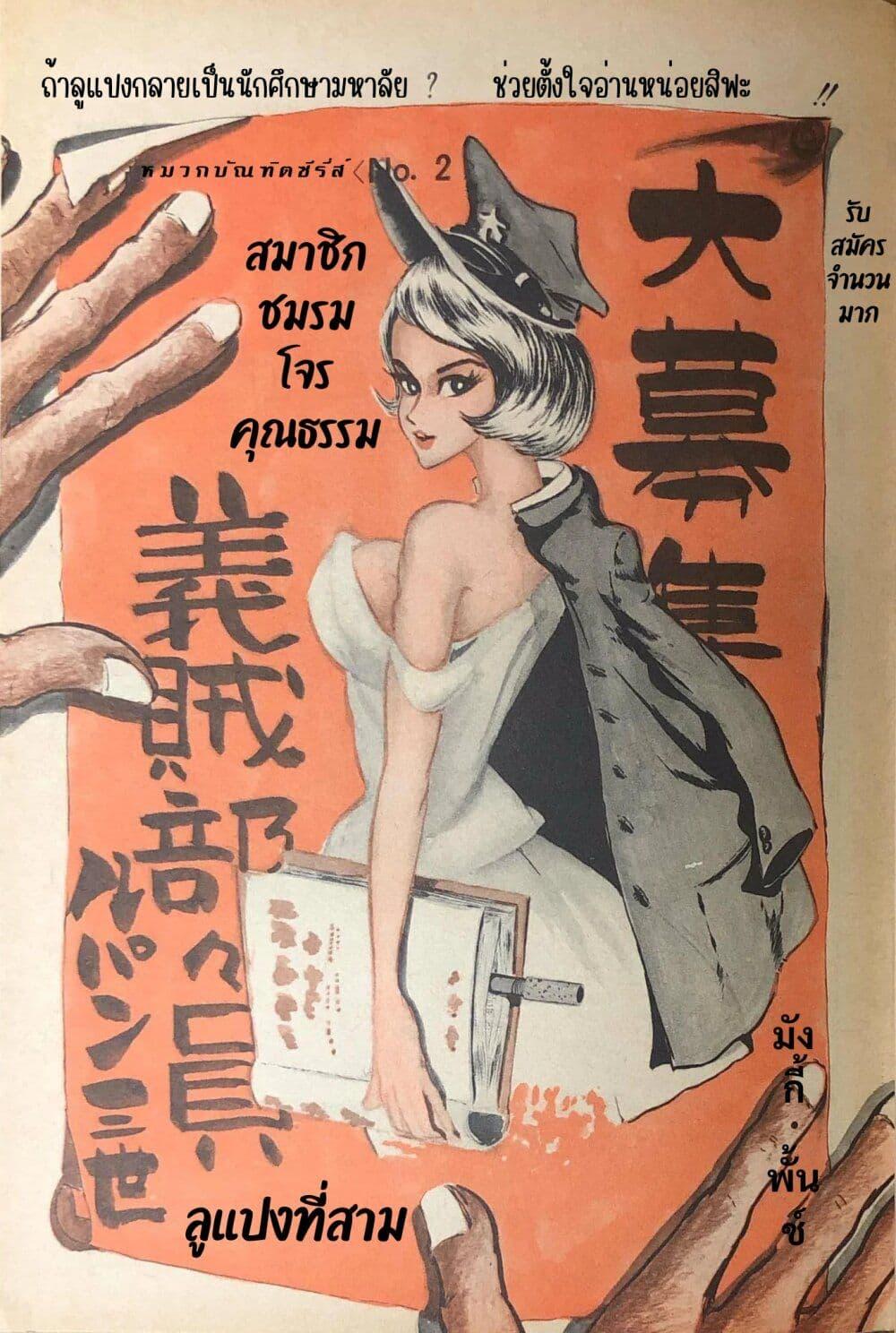 Manga-lc-com อ่านมังงะ อ่านการ์ตูน ออนไลน์ ฟรี Lupin the third ตอนที่ 1 2 3 4 5 6 7 8 9 10 11 12 13 14 ฟรี ไม่มีโฆษณา Manga-lc - อ่าน มังงะ อ่าน การ์ตูน ออนไลน์ อ่านมังงะ ฟรี