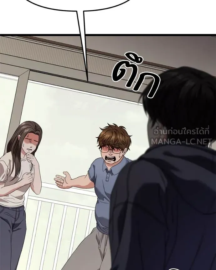 โทษที พื้นที่นี้ ตอนที่ 29 รูปที่ 30