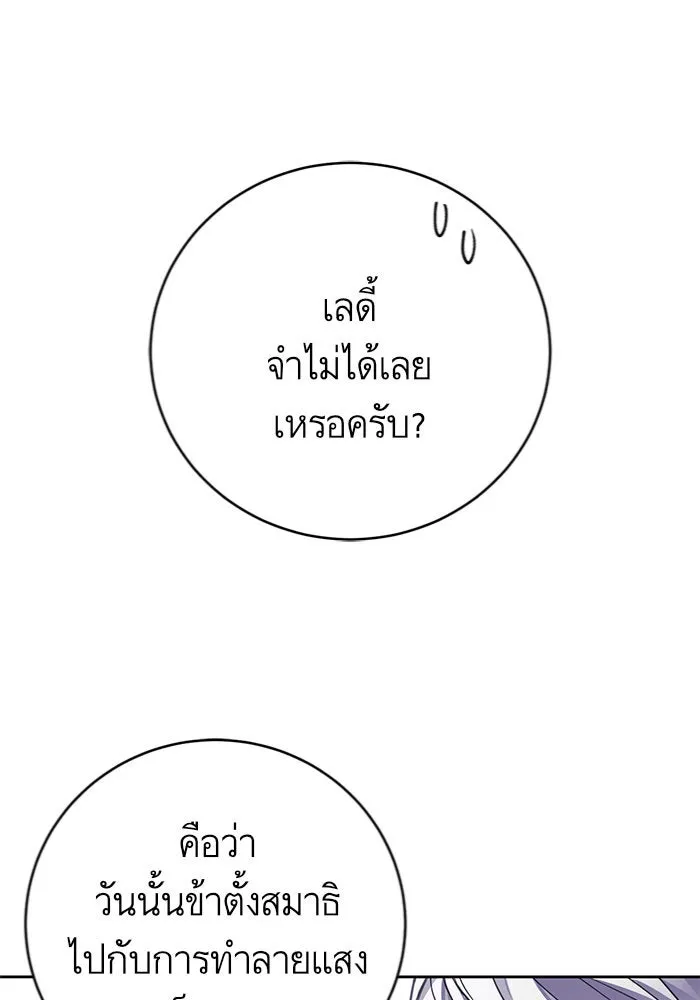 บุตรีดยุกขอไม่แต่งงานbrกับหนุ่มในฝัน ตอนที่ 30 รูปที่ 2