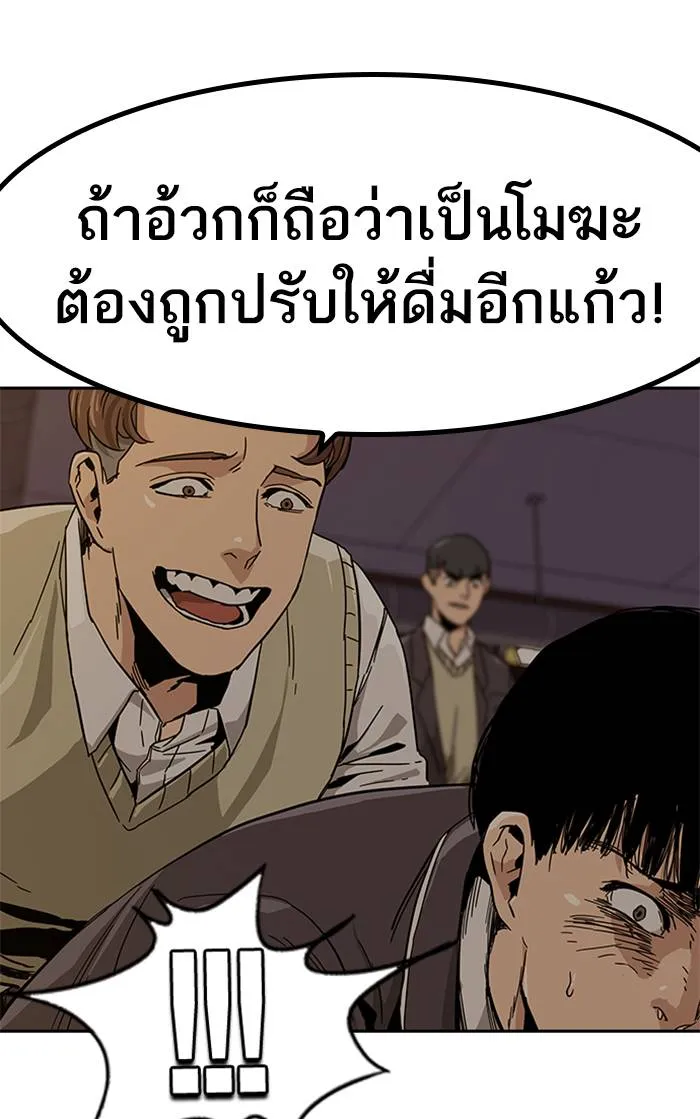 เหยื่ออย่างผมต้องรอด ตอนที่ 1 รูปที่ 230