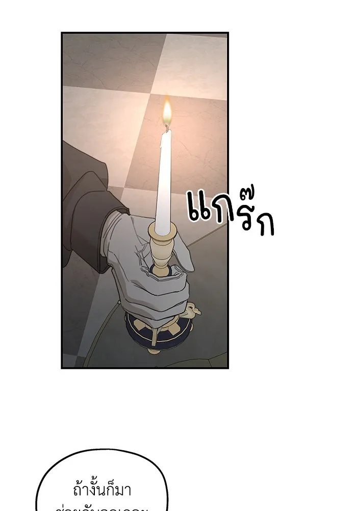 ครอบครัวสามีเห็นทีจะคลั่งรัก ตอนที่ 122 รูปที่ 40