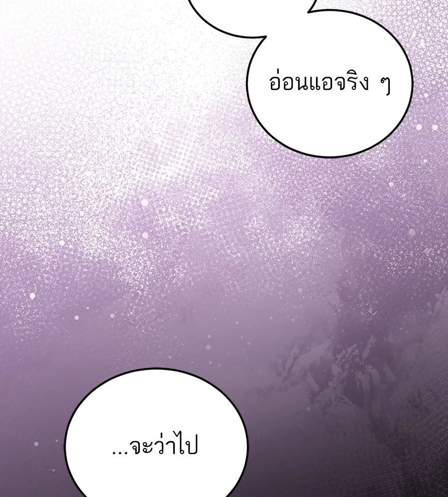 ทางหลุดพ้นของนักบุญลวง ตอนที่ 31 รูปที่ 65