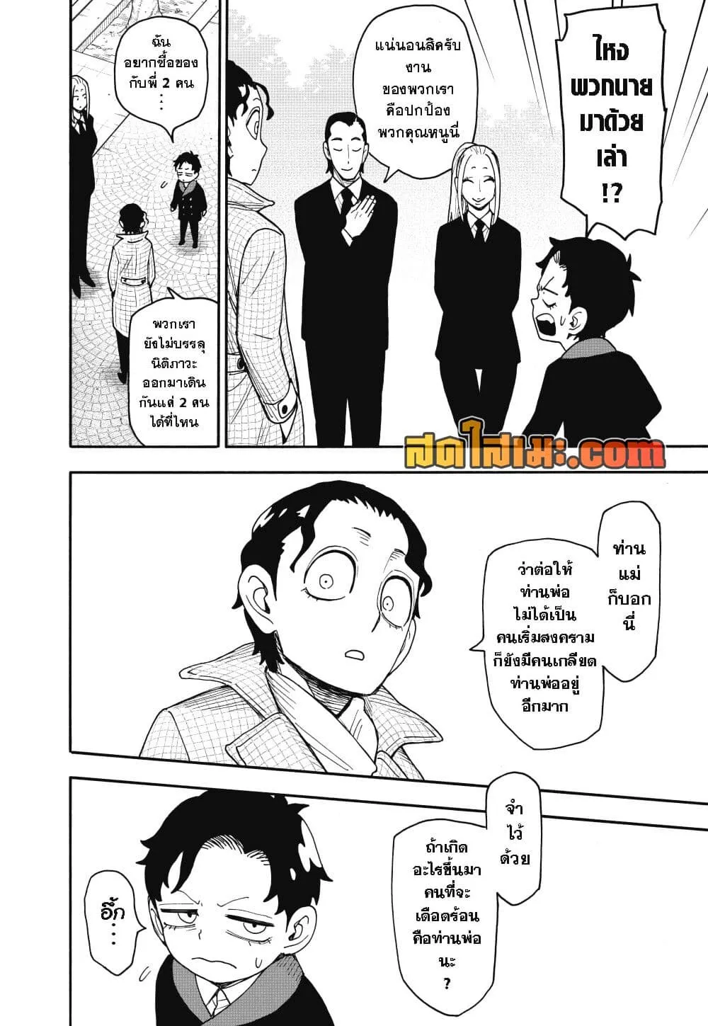 Manga-lc-com อ่านมังงะ อ่านการ์ตูน ออนไลน์ ฟรี Spy X Family ตอนที่ 1 2 3 4 5 6 7 8 9 10 11 12 13 14 ฟรี ไม่มีโฆษณา Manga-lc - อ่าน มังงะ อ่าน การ์ตูน ออนไลน์ อ่านมังงะ ฟรี