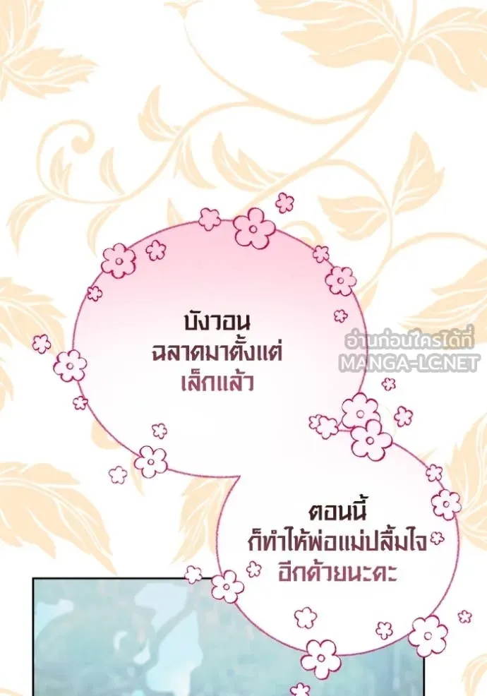 ออร่าดาราอัจฉริยะ ตอนที่ 71 รูปที่ 45