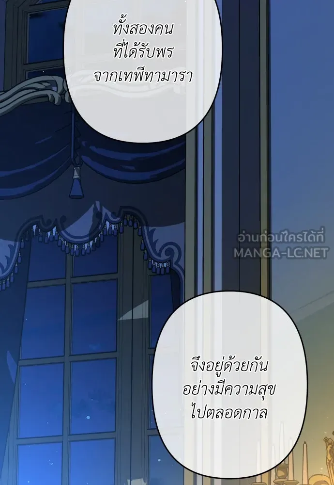 เลดี้มินต์ ตอนที่ 70 รูปที่ 3