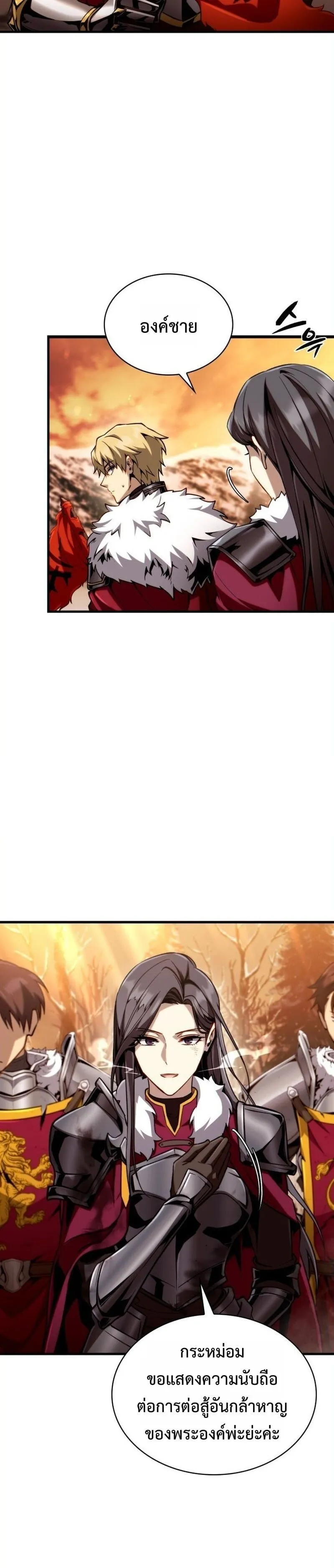 I Became The Rogue First Prince เทพดาบอย_างข_าด_นกลายเป_นองค_ชายสวะซะง_น ตอนที่ ตอนที่ 26 รูปที่ 5