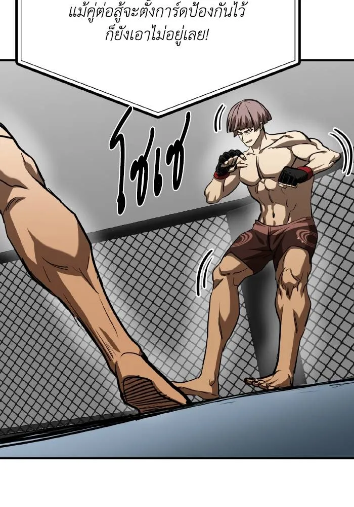 ราชาแห่งอ็อกทากอน ตอนที่ 53 รูปที่ 20