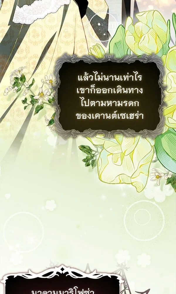นางเอกนอกบท ตอนที่ 1 รูปที่ 38