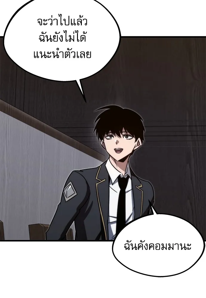 ชำแหละอะคาเดมีด้วยมีดแล่ปลา ตอนที่ 4 อะคาเดมีนั้นไม่หวานหมู (1) รูปที่ 95