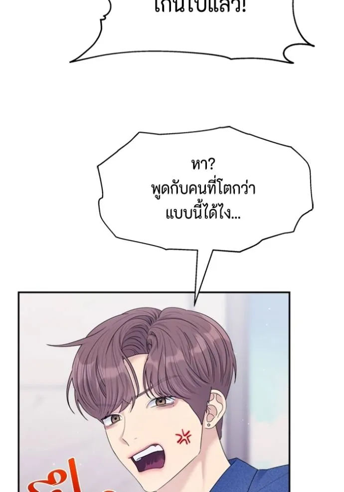 couple breaker ตอนที่ 70 รูปที่ 79