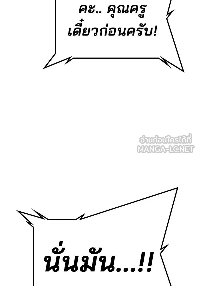 คูเซรา ตอนที่ 25 รูปที่ 29