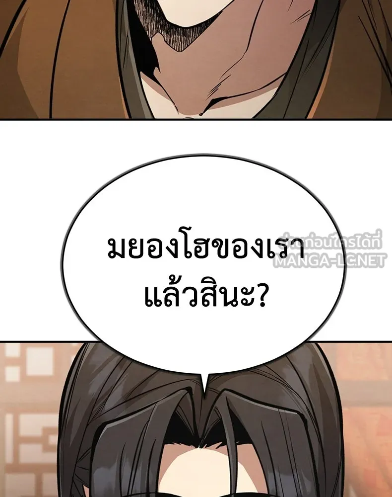 กำปั้นราชันคืนชีพ ตอนที่ 7 รูปที่ 6