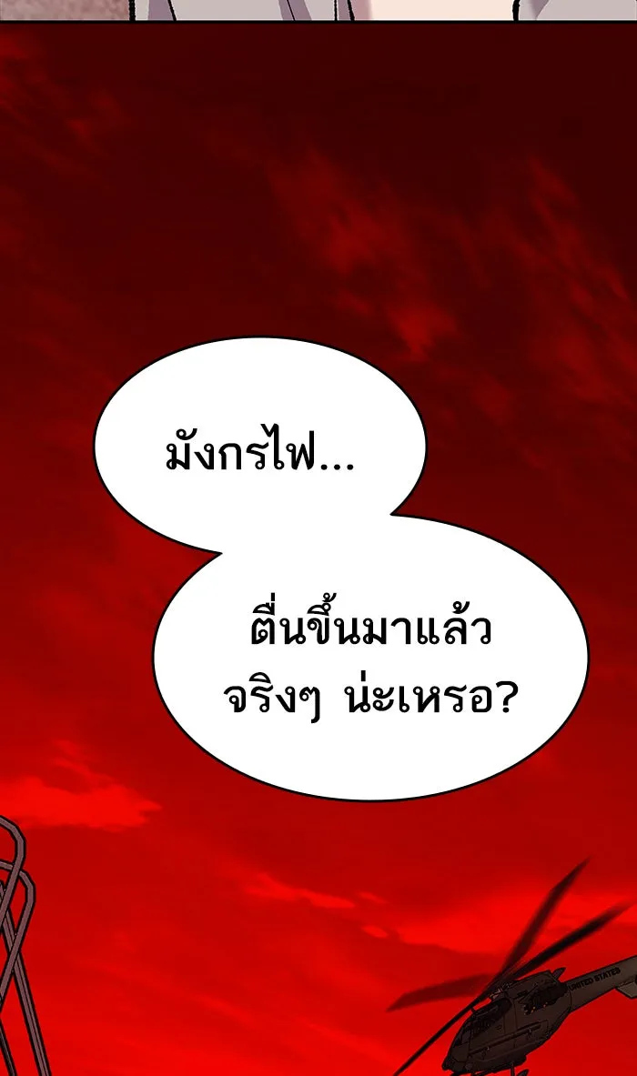 ยอดคนเลเวลทะลุ ตอนที่ 12 กิลด์บังแพสุดแข็งแกร่ง (8) รูปที่ 26