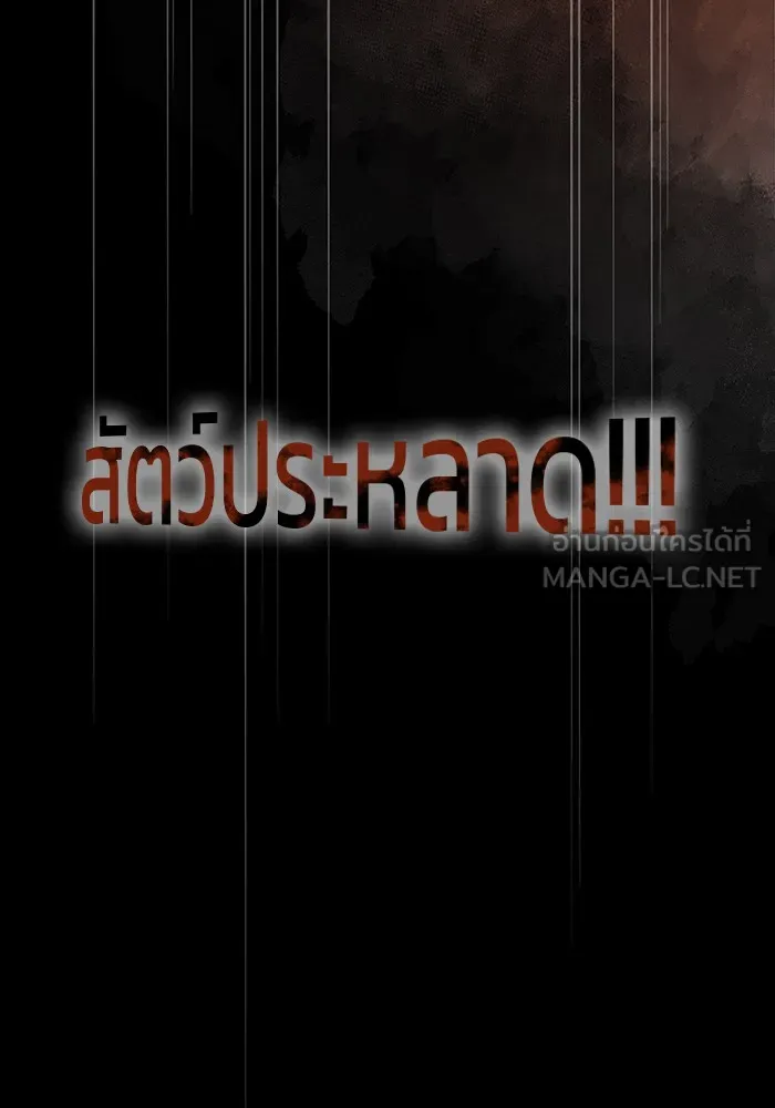 ผมไม่ได้เก่งอย่างที่คิด ตอนที่ 17 รูปที่ 66