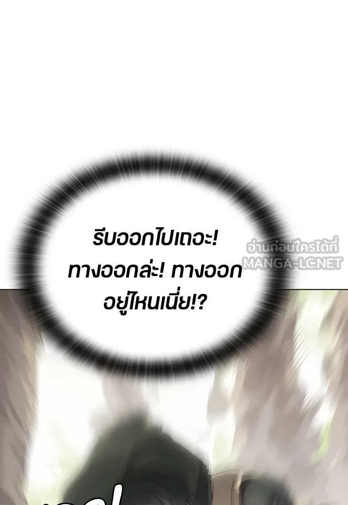 ตั้งแคมป์ฮีลใจในต่างโลก ตอนที่ 1 รูปที่ 156