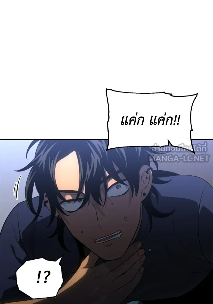 อดีตบอสหอคอย ตอนที่ 23 รูปที่ 75