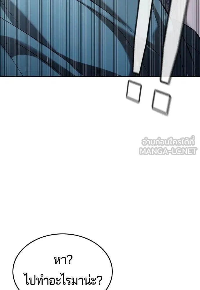 คูเซรา ตอนที่ 43 รูปที่ 84