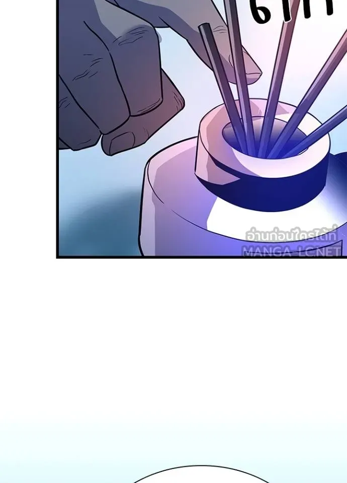 Villain to kill ตอนที่ 173 รูปที่ 117