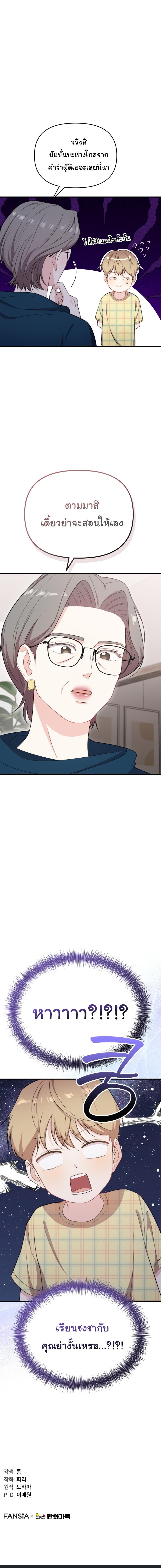 Manga-lc-com อ่านมังงะ อ่านการ์ตูน ออนไลน์ ฟรี Face Genius  0-Year-Old Top Star ตอนที่ 1 2 3 4 5 6 7 8 9 10 11 12 13 14 ฟรี ไม่มีโฆษณา Manga-lc - อ่าน มังงะ อ่าน การ์ตูน ออนไลน์ อ่านมังงะ ฟรี