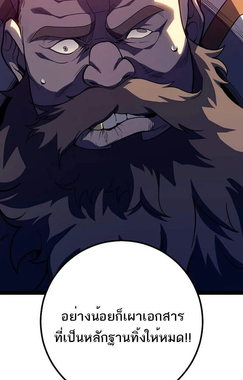 Regressing as the Reincarnated Bastard of the Sword Clan ตอนที่ ตอนที่ 51 รูปที่ 156