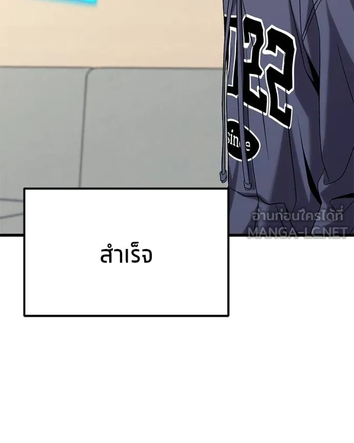 โทษที พื้นที่นี้ ตอนที่ 23 รูปที่ 39