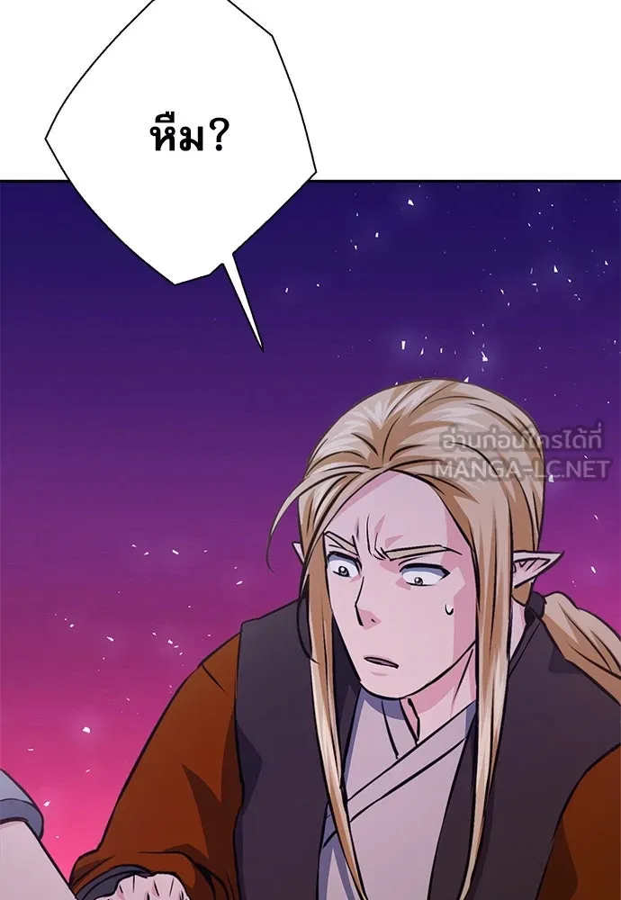 ดรูอิดแห่งสถานีโซล ตอนที่ 116 รูปที่ 177