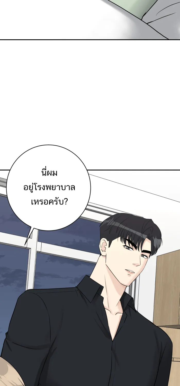 ตื่นมาอีกทีก็เป็นนายเอกไปซะแล้ว ตอนที่ 32 เปิดเผย รูปที่ 13