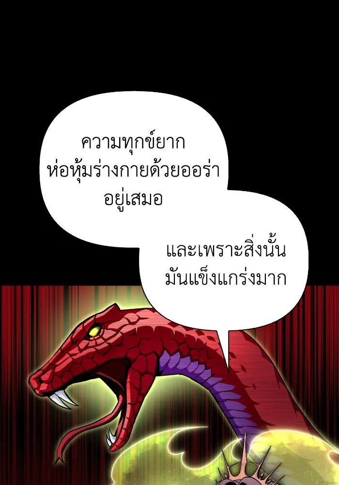 เกมของยอดมนุษย์ ตอนที่ 100 รูปที่ 47