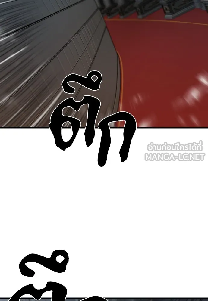 ยอดสถาปนิกผู้พิทักษ์อาณาจักร ตอนที่ 132 รูปที่ 102