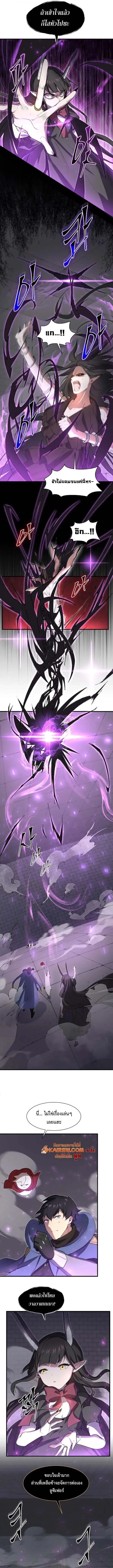Level Up with Skills เลเวลอ_ปด_วยสก_ลข_นเทพ ตอนที่ ตอนที่ 128 รูปที่ 11