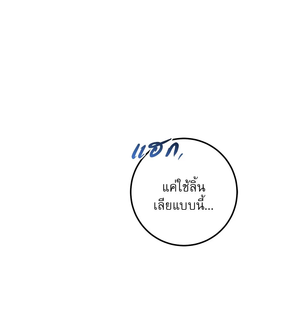 เรือนจำรัก ตอนที่ 27 รูปที่ 124