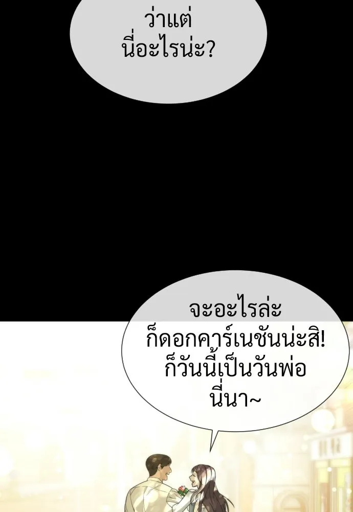 นักฆ่าย้อนวัย ตอนที่ 105 รูปที่ 125