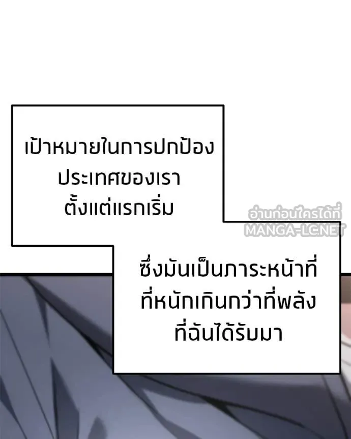 โทษที พื้นที่นี้ ตอนที่ 60 รูปที่ 85