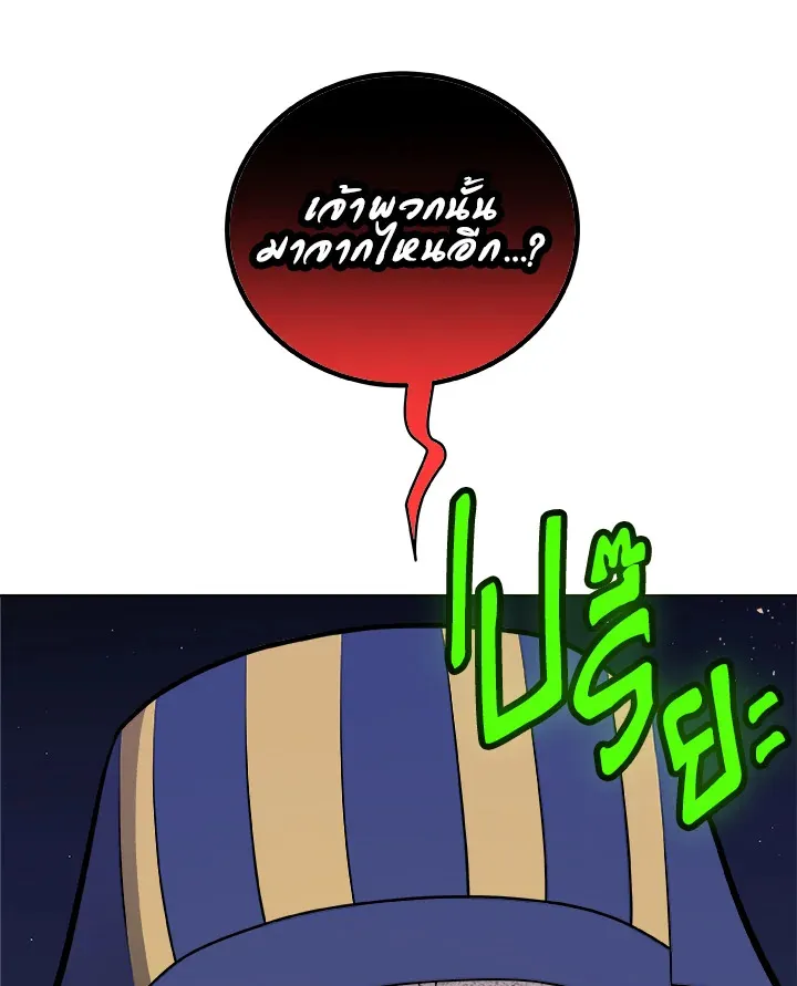 Overpowered Sword ตอนที่ ตอนที่ 139 รูปที่ 48