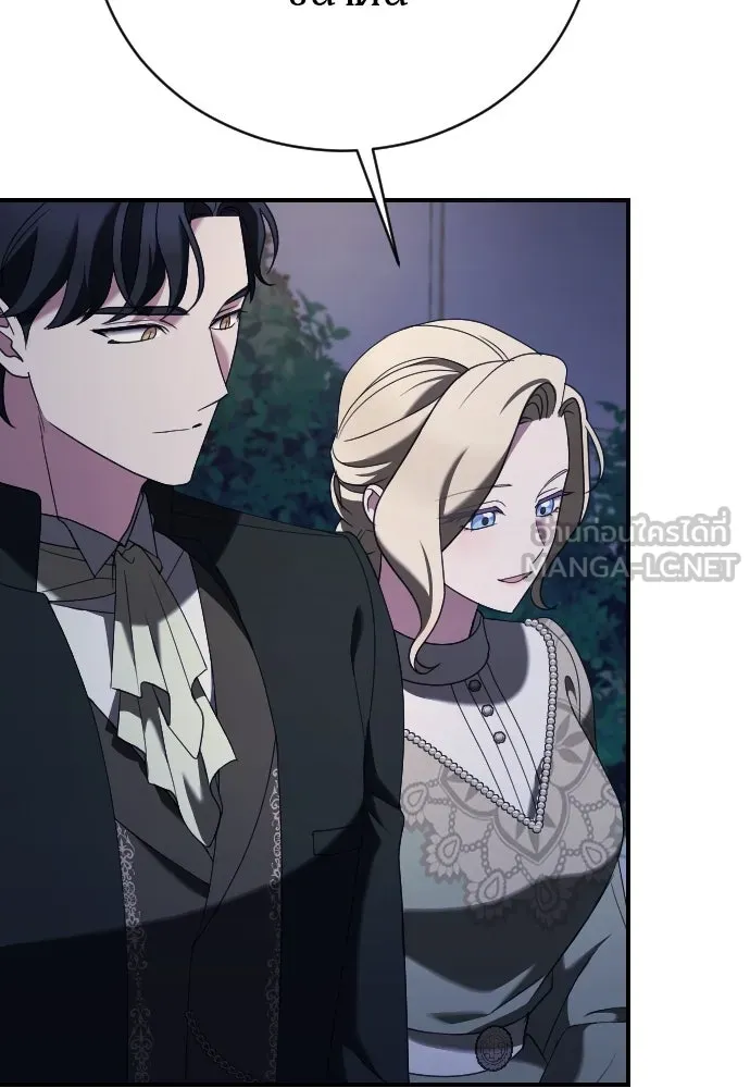 หมาป่าคู่เคียงบัลลังก์ ตอนที่ 15 รูปที่ 129