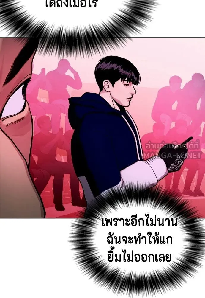 หมาหัวเน่า ตอนที่ 149 รูปที่ 58